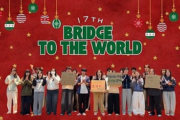 브릿지투더월드와 열 걸음 가까워지기