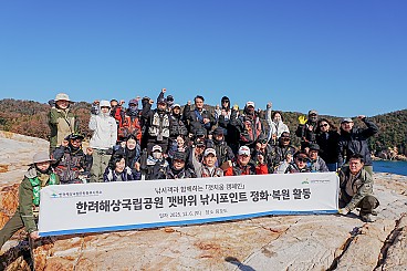 갯바위에 모여 시작되는 작은 변화, 낚시포인트 정화 활동