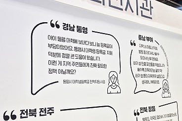 2025 지방시대 엑스포 우수사례 선정