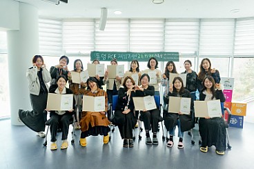 제11기 시민교육위원회 위촉식