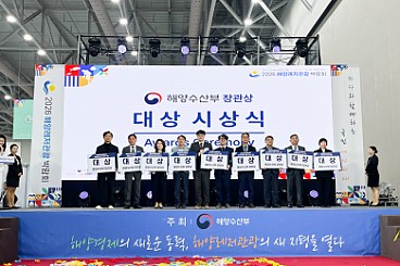 낚시인-주민 갈등  해결사 '찾아가는 클린낚시학교' 장관상 수상