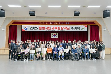 2025 통영시인재육성장학금 장학생 수여식 개최(25. 12, 통영신문 외 5건)