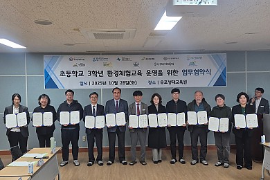 통영RCE, 경상남도 환경교육기관 간 업무협약 체결(25. 10, 한산신문)