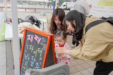 '패패 파이터 방탈출' 함께 즐겨요!