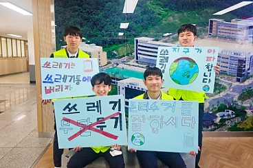 학교를 쓰레기로부터 구하는 12명 수호대의 연간 일지