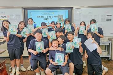 학교에서  학생들과 지속가능발전교육을 할 수 있는 방법