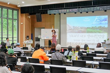 환경을 지키는 생태 텃밭 교육