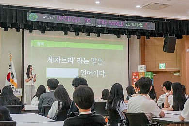 17개의 질문, 17번째 다리, 제17기 브릿지투더월드 출발!(25. 7, 통영신문 외 4건)