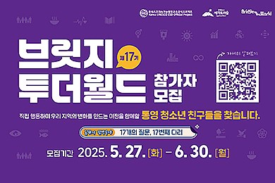 청소년이 만든 질문이 세상을 바꾼다 (25.6, 한산신문 외 5건)